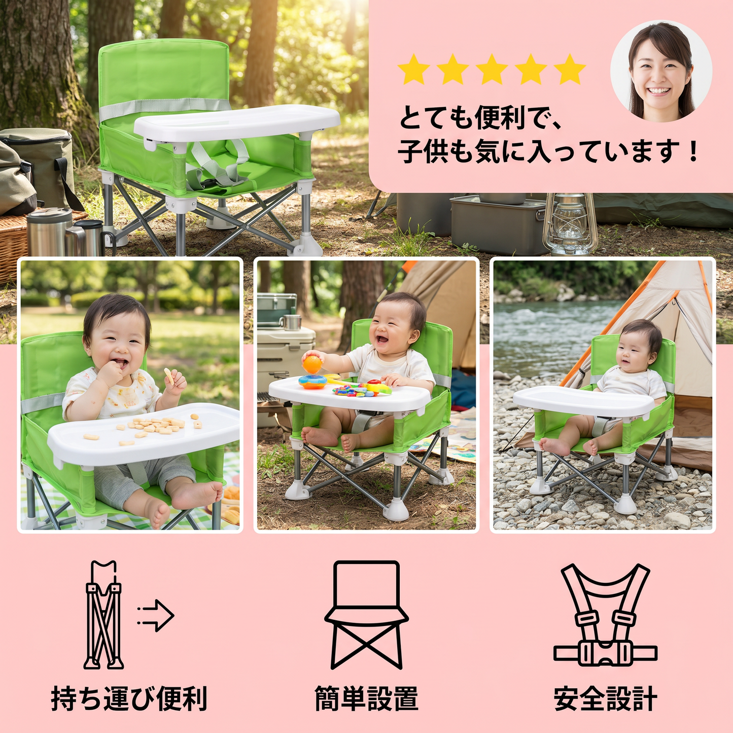 折りたたみ式ベビーキャンプチェア トレー付き 持ち運び用