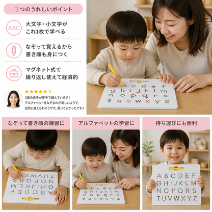 大文字・小文字の練習ができる2-in-1マグネット式文字なぞりボード