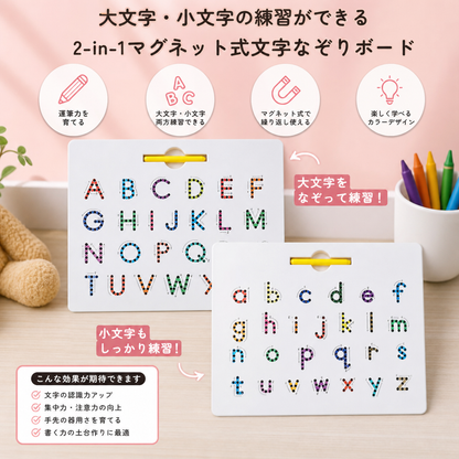 大文字・小文字の練習ができる2-in-1マグネット式文字なぞりボード