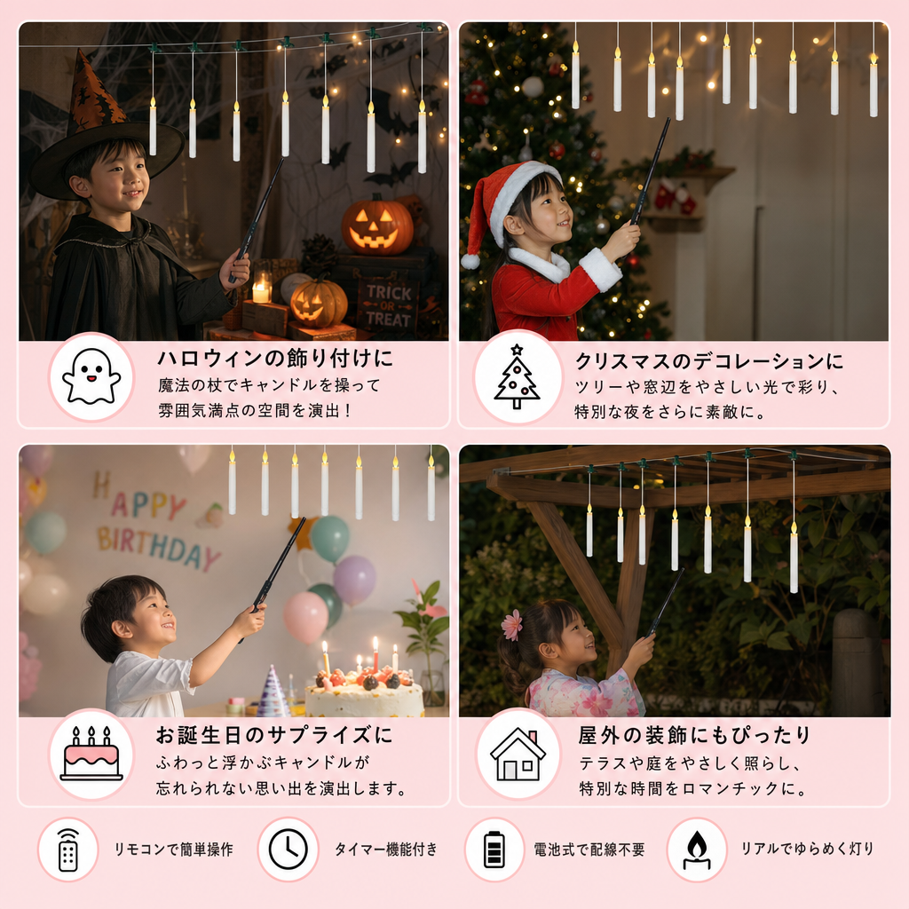 魔法の杖で操作できる吊り下げフック付き浮遊LEDキャンドル