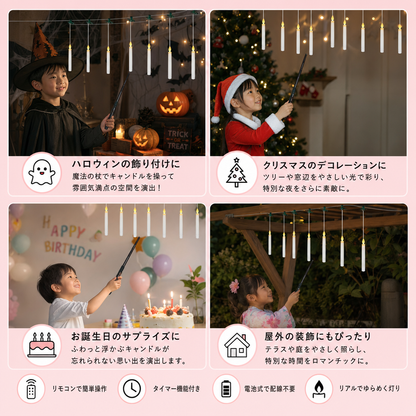 魔法の杖で操作できる吊り下げフック付き浮遊LEDキャンドル