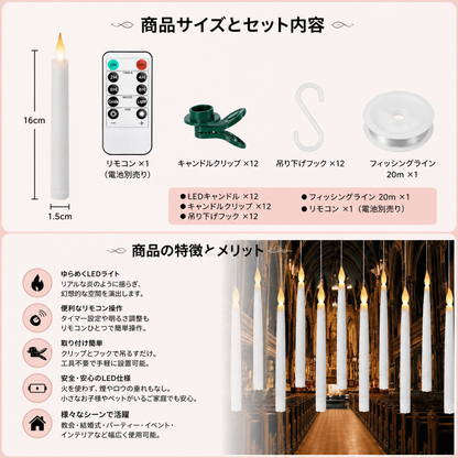 魔法の杖で操作できる吊り下げフック付き浮遊LEDキャンドル