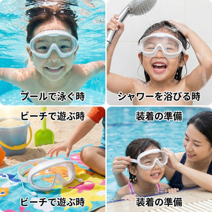 子供用スイミングゴーグル 大型フレーム＆曇り止めシステム