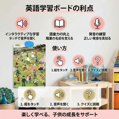 子供用の英語学習ボード