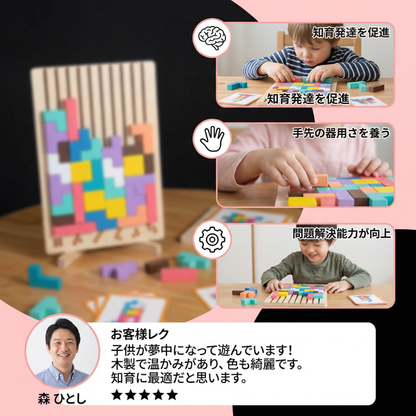 モンテッソーリ 木製ブロック＆かたち遊び