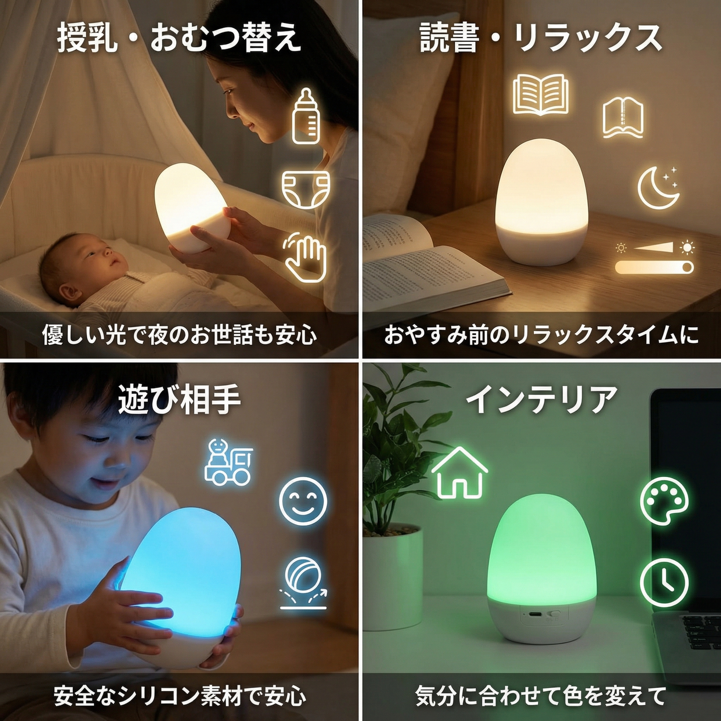 シリコン製の卵型LEDナイトライト – タッチで調光