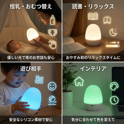 シリコン製の卵型LEDナイトライト – タッチで調光