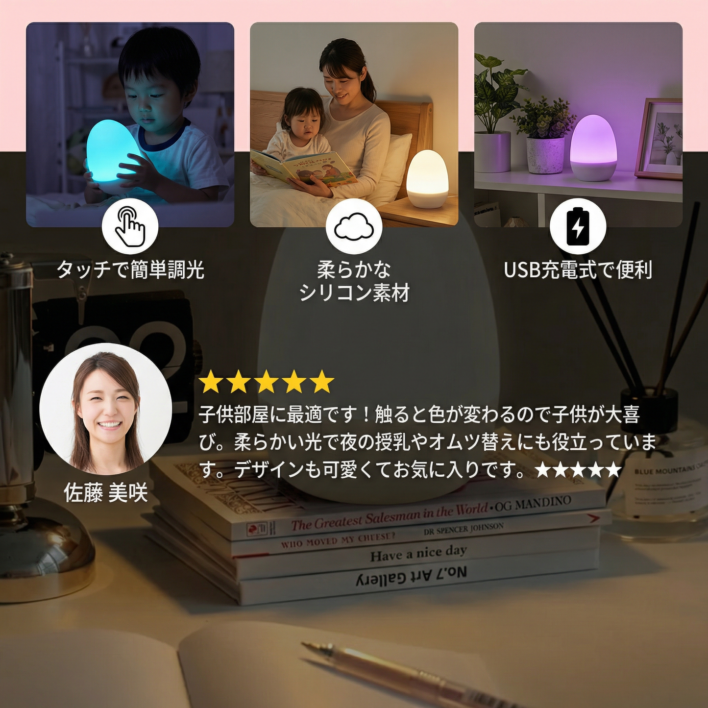 シリコン製の卵型LEDナイトライト – タッチで調光
