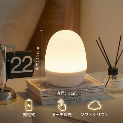シリコン製の卵型LEDナイトライト – タッチで調光