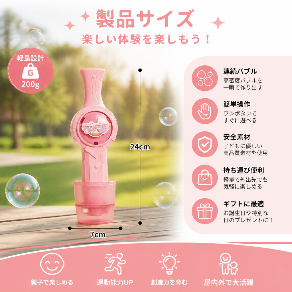 子ども向けインタラクティブ バブルボールラケットおもちゃ