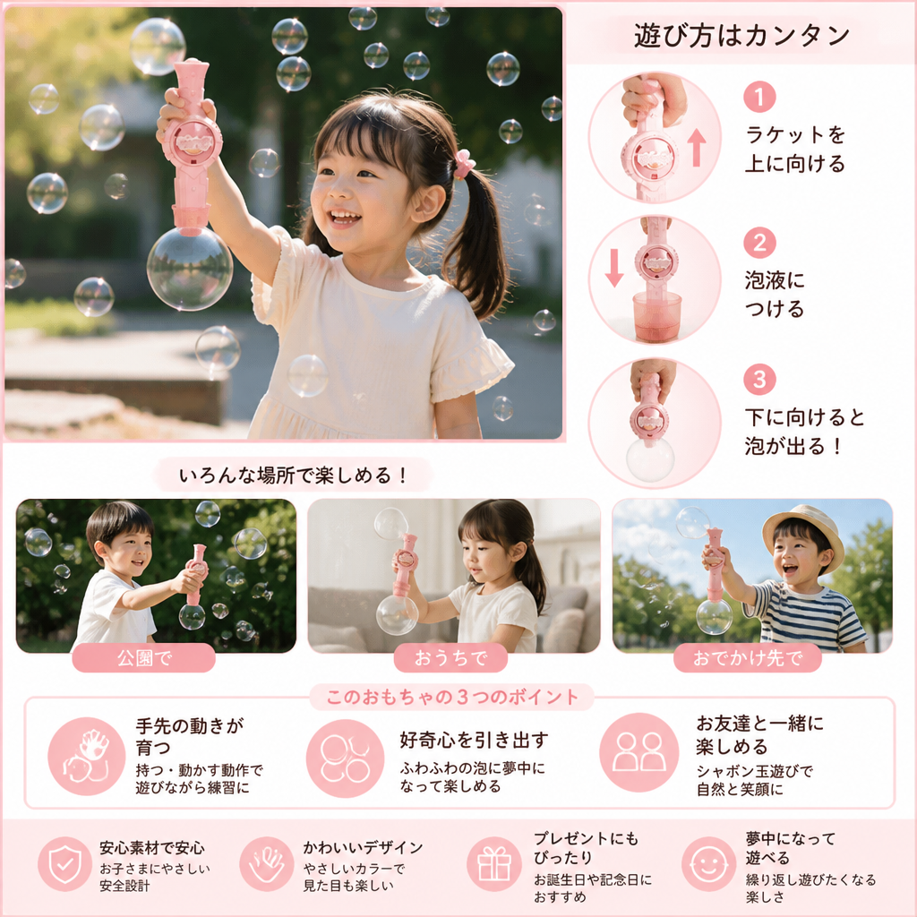 子ども向けインタラクティブ バブルボールラケットおもちゃ