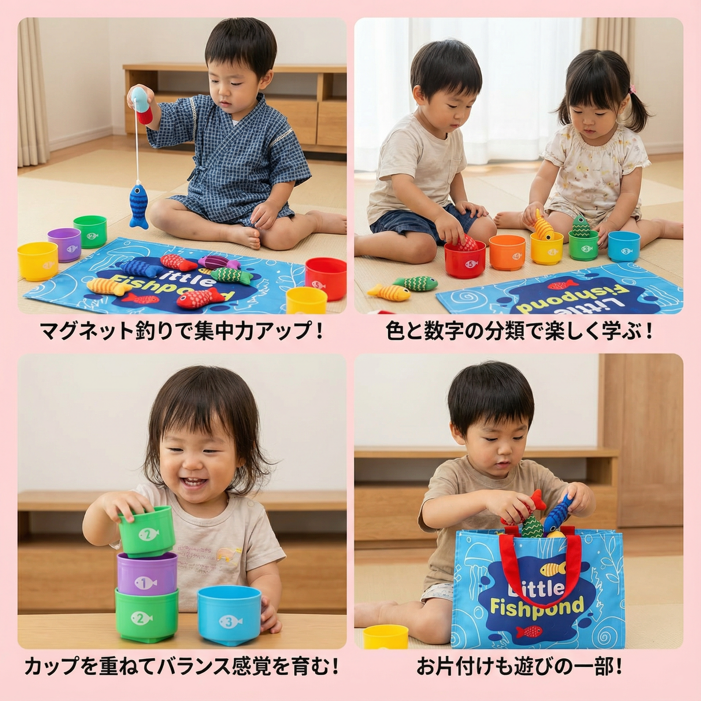 モンテッソーリ ぬいぐるみ 魚の池 子供用おもちゃ
