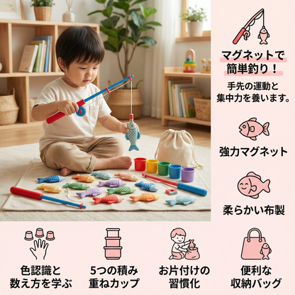 モンテッソーリ ぬいぐるみ 魚の池 子供用おもちゃ