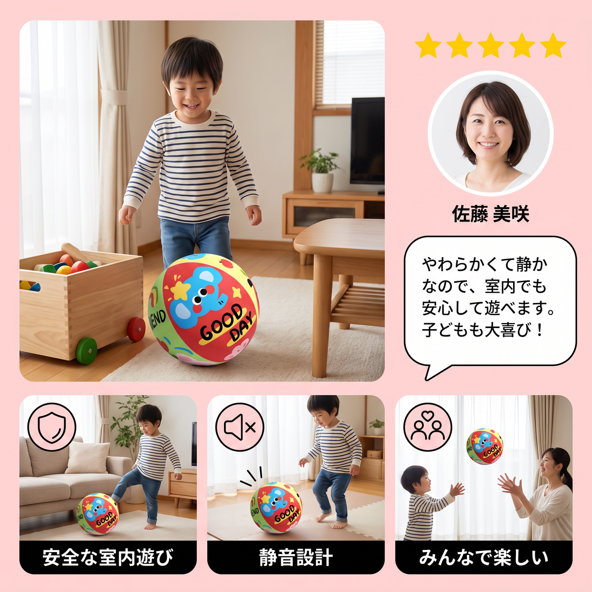 子ども向け やわらか＆静音インドアボール – 安全で楽しい室内遊び