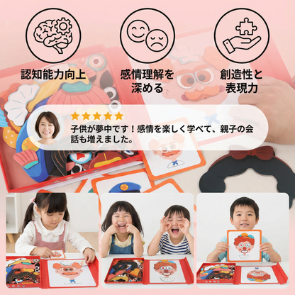 子供用教育的表情学習パズル
