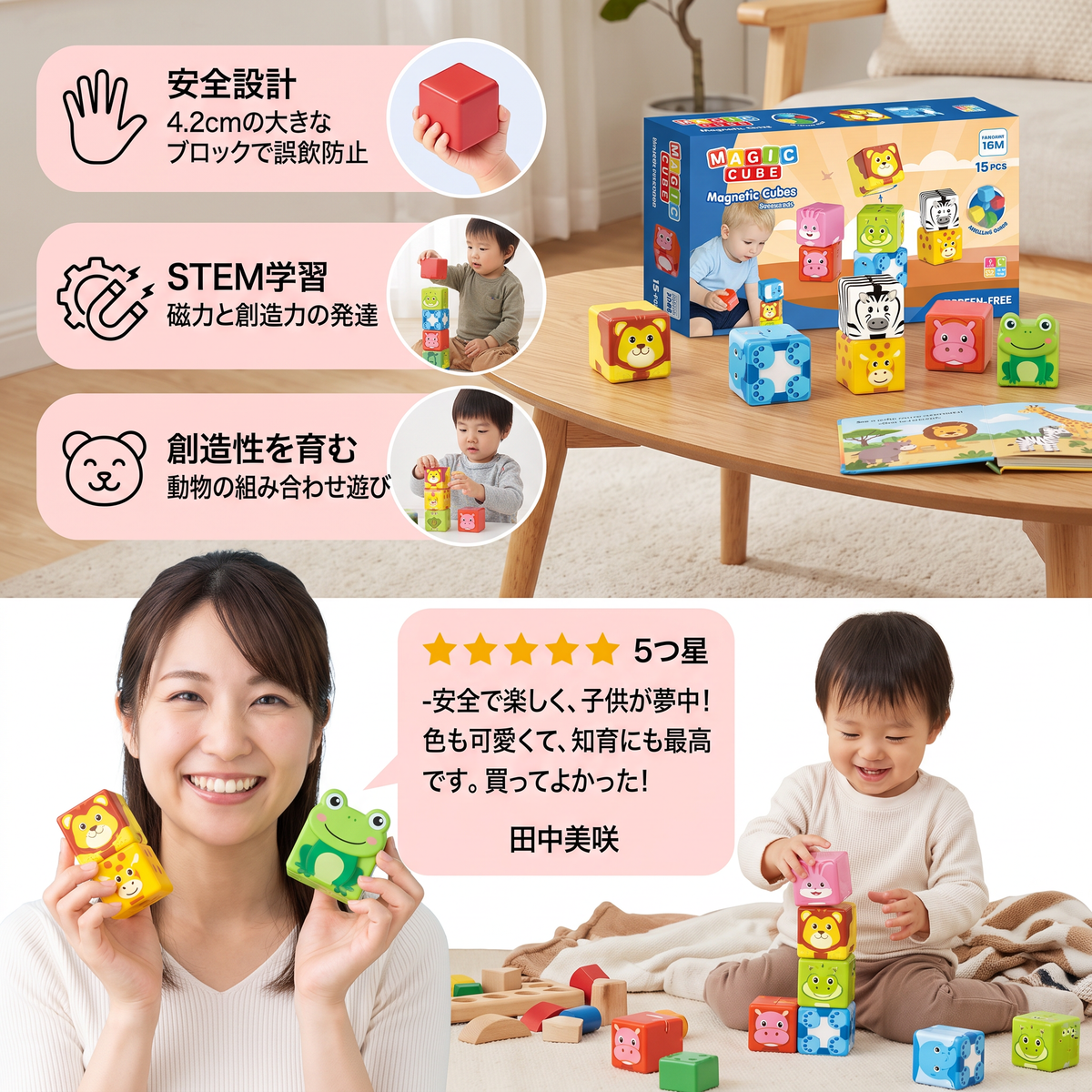 幼児向け安全設計 4.2cm サファリ動物マグネットブロック – STEM学習ブロック