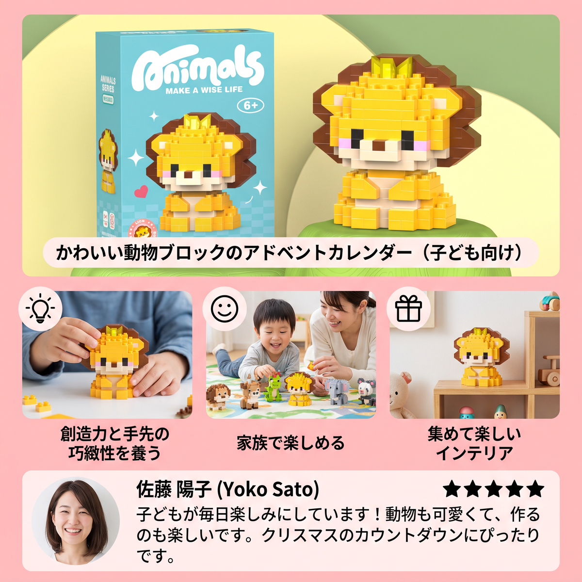 かわいい動物ブロックのアドベントカレンダー（子ども向け）