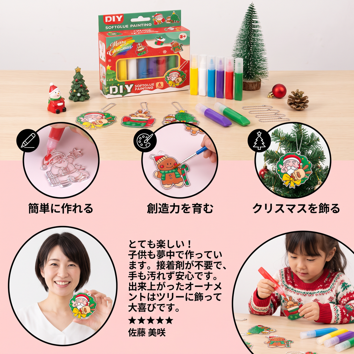 子ども向けDIYクリスマス・ノーグルーお絵描きオーナメントクラフトキット