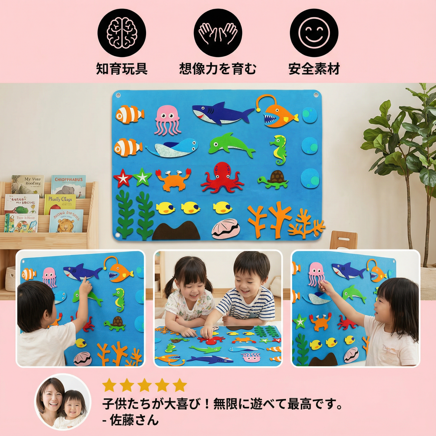 モンテッソーリ フェルトワールド