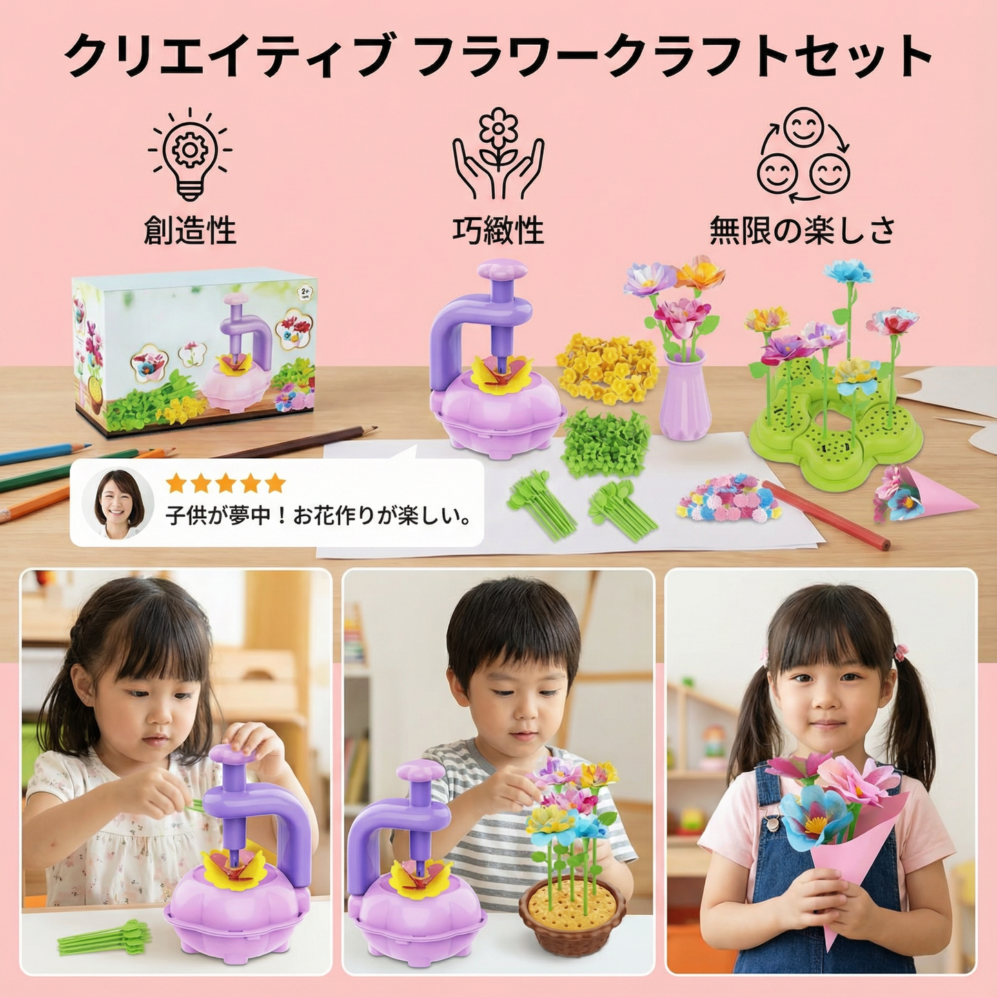 クリエイティブ フラワークラフトセット