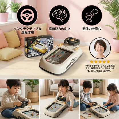 冒険レースゲームボックス 子供用