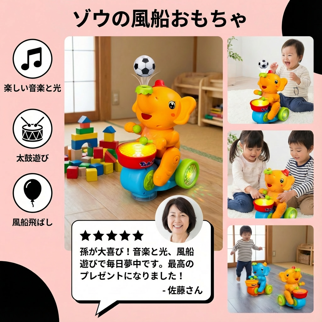 ゾウの風船おもちゃ