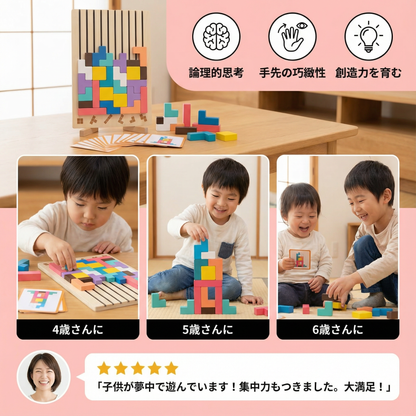 モンテッソーリ 木製ブロックと形の遊び