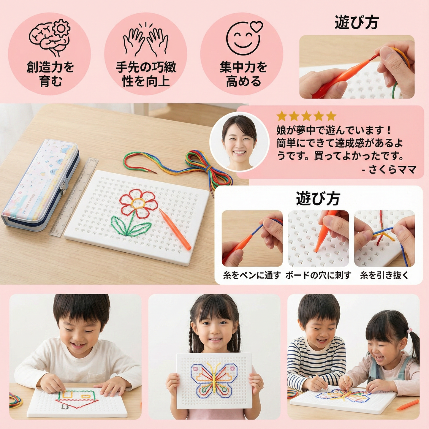 子ども向けクリエイティブ刺繍セット
