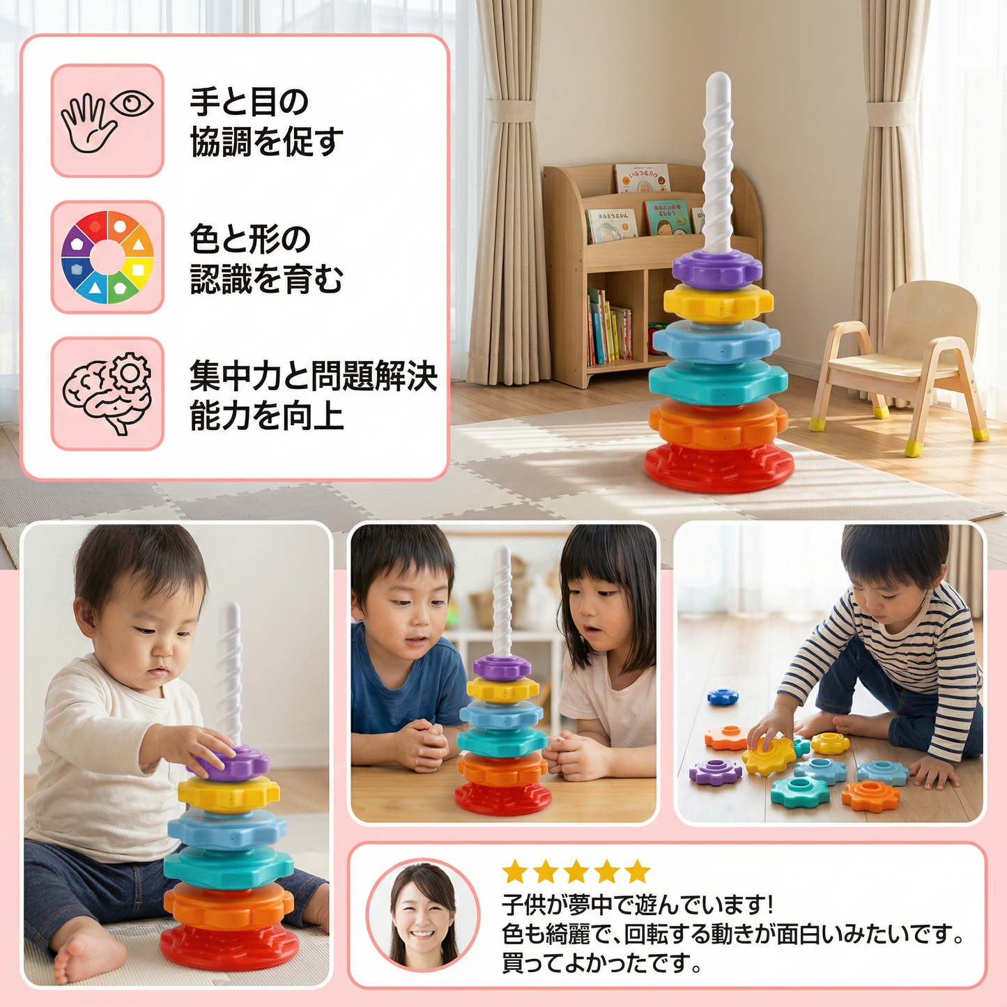 虹の回転色タワーおもちゃ