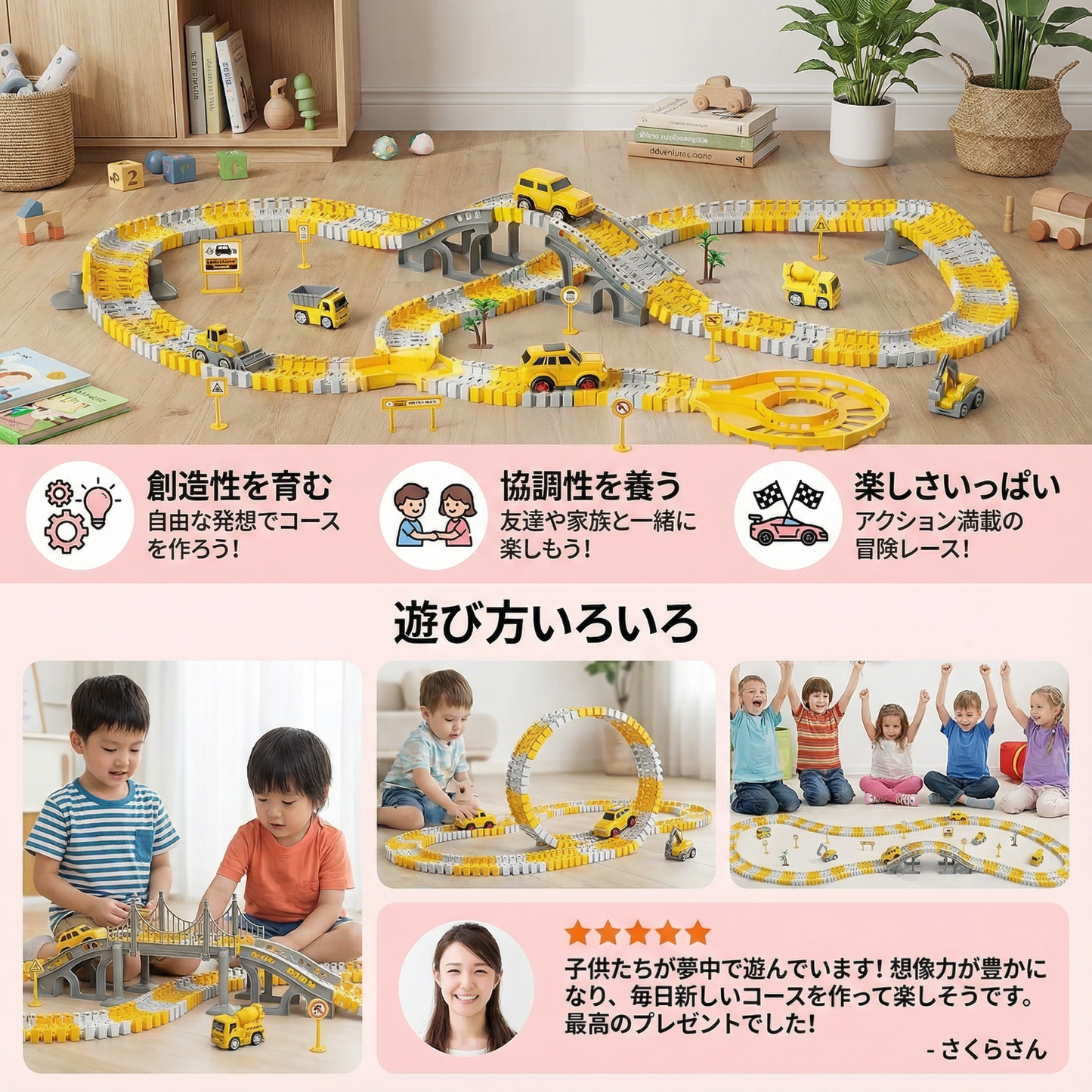 冒険のレーストラックとスピアカー