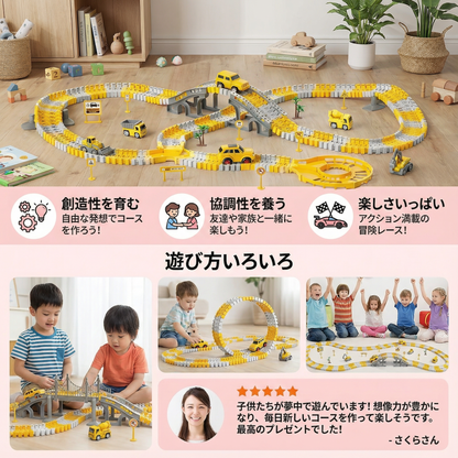 冒険のレーストラックとスピアカー