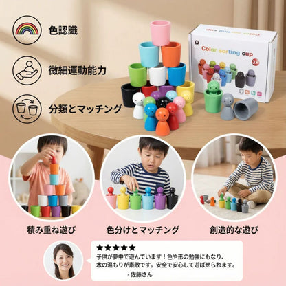モンテッソーリ カラー仕分けカップ 木製知育玩具