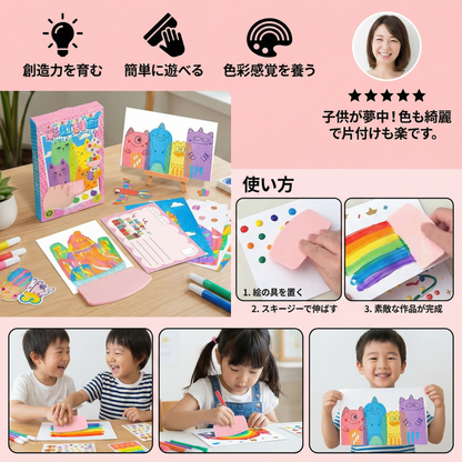 創造的なレインボーカラーのスライムアートセット