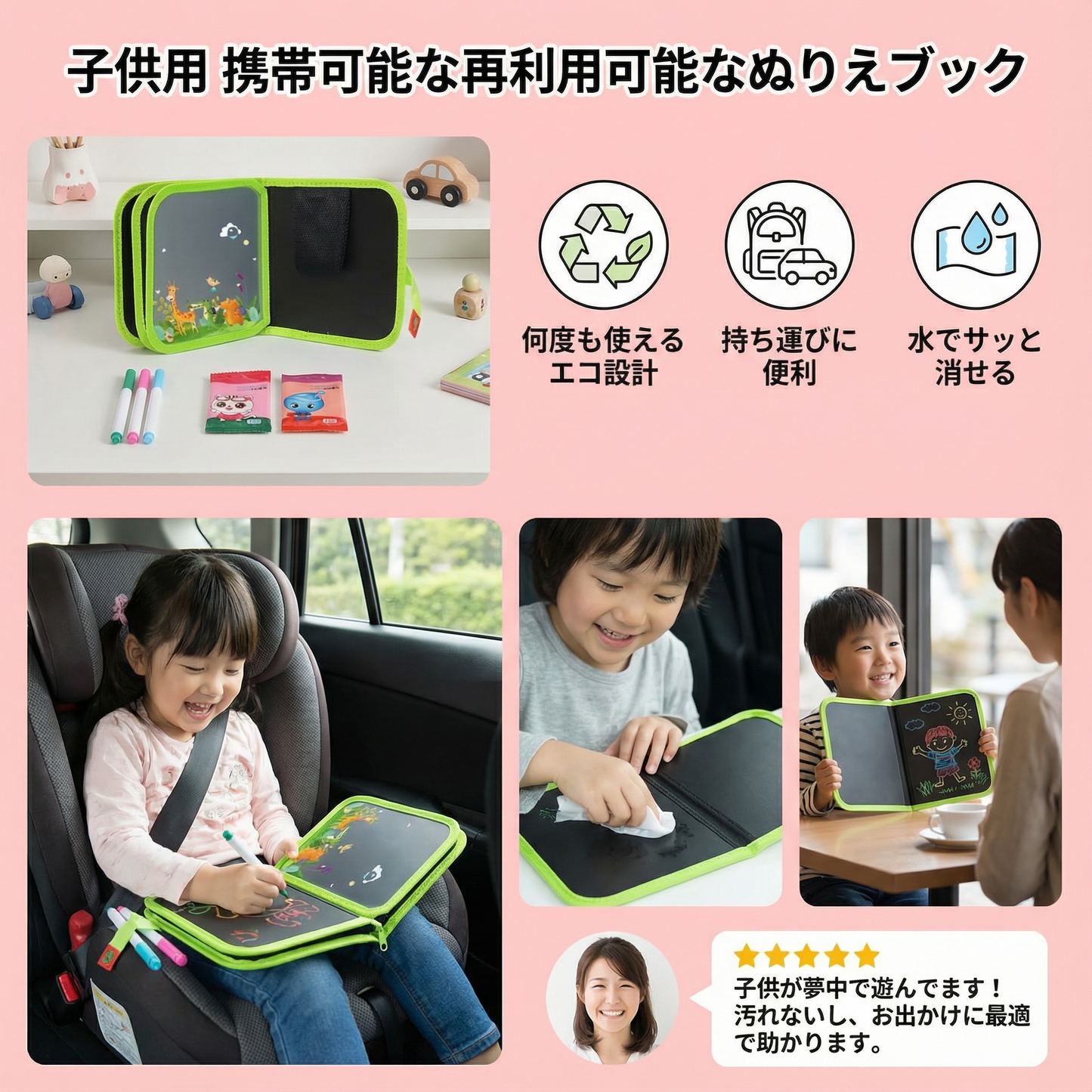 子供用携帯可能な再利用可能なぬりえブック