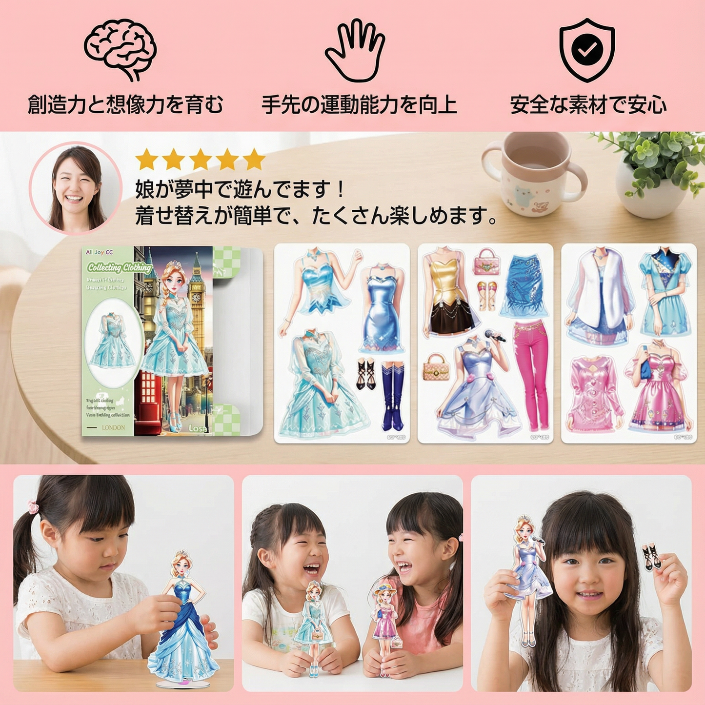 磁気ファッションゲームセット 子供用