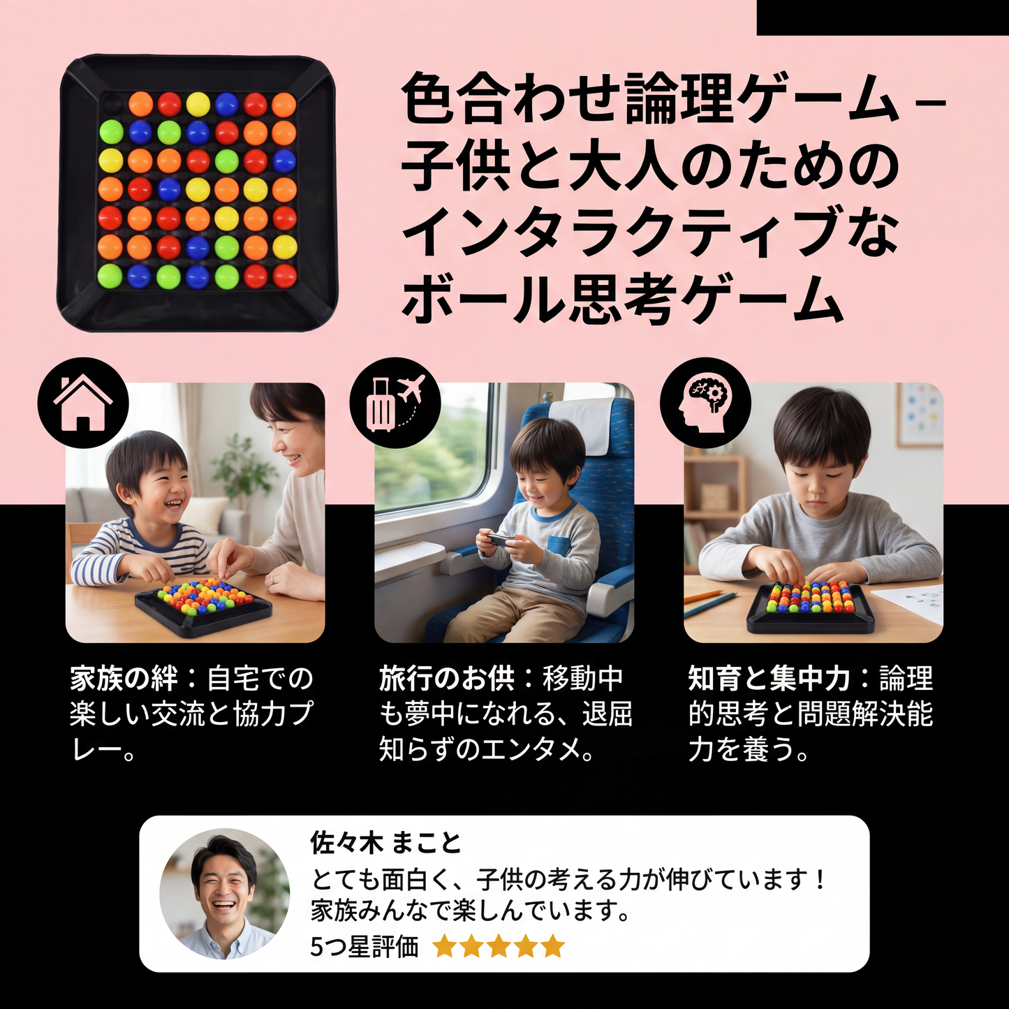 色合わせ論理ゲーム – 子供と大人のためのインタラクティブなボール思考ゲーム