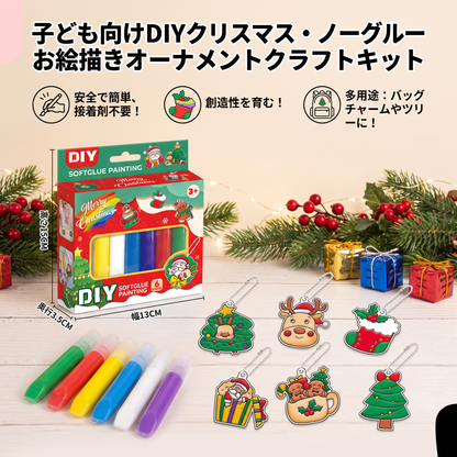 子ども向けDIYクリスマス・ノーグルーお絵描きオーナメントクラフトキット