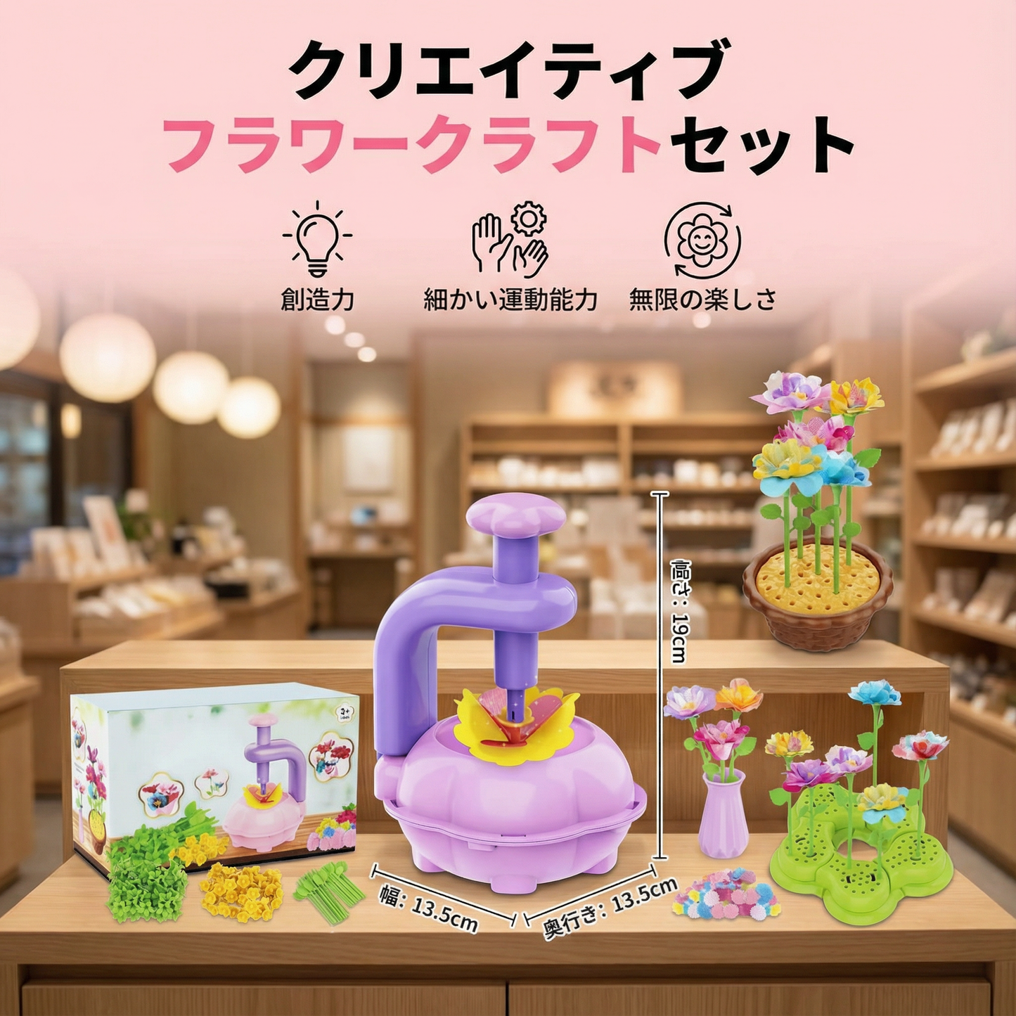 クリエイティブ フラワークラフトセット