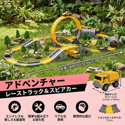 冒険のレーストラックとスピアカー