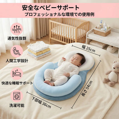 安全なベビーサポート