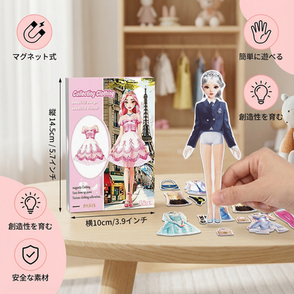 磁気ファッションゲームセット 子供用