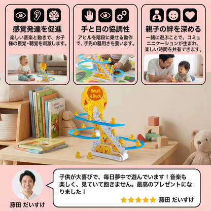 アヒルすべり台コースターおもちゃ