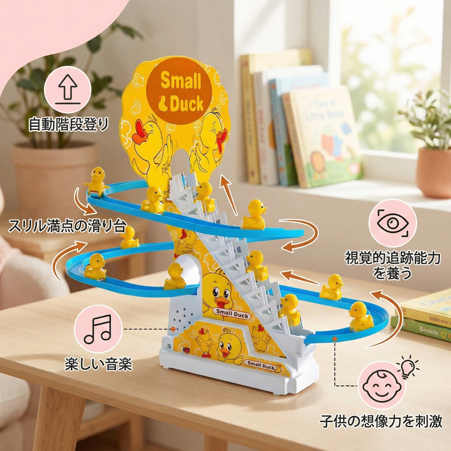 アヒルすべり台コースターおもちゃ
