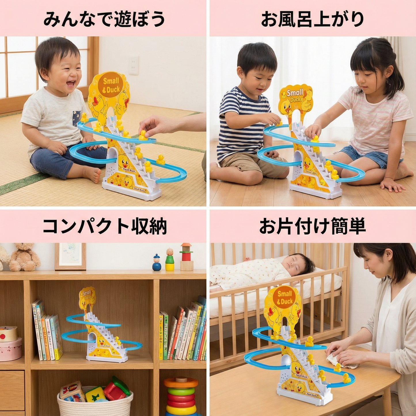 アヒルすべり台コースターおもちゃ