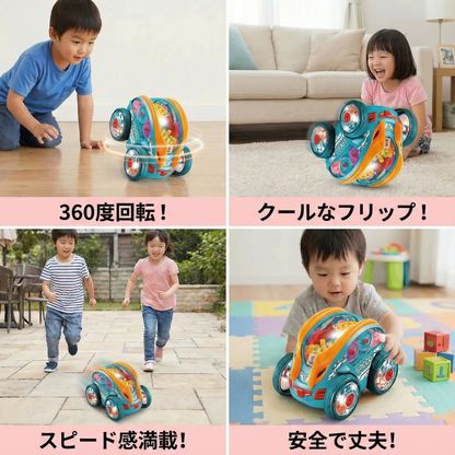光るアクロバットカー