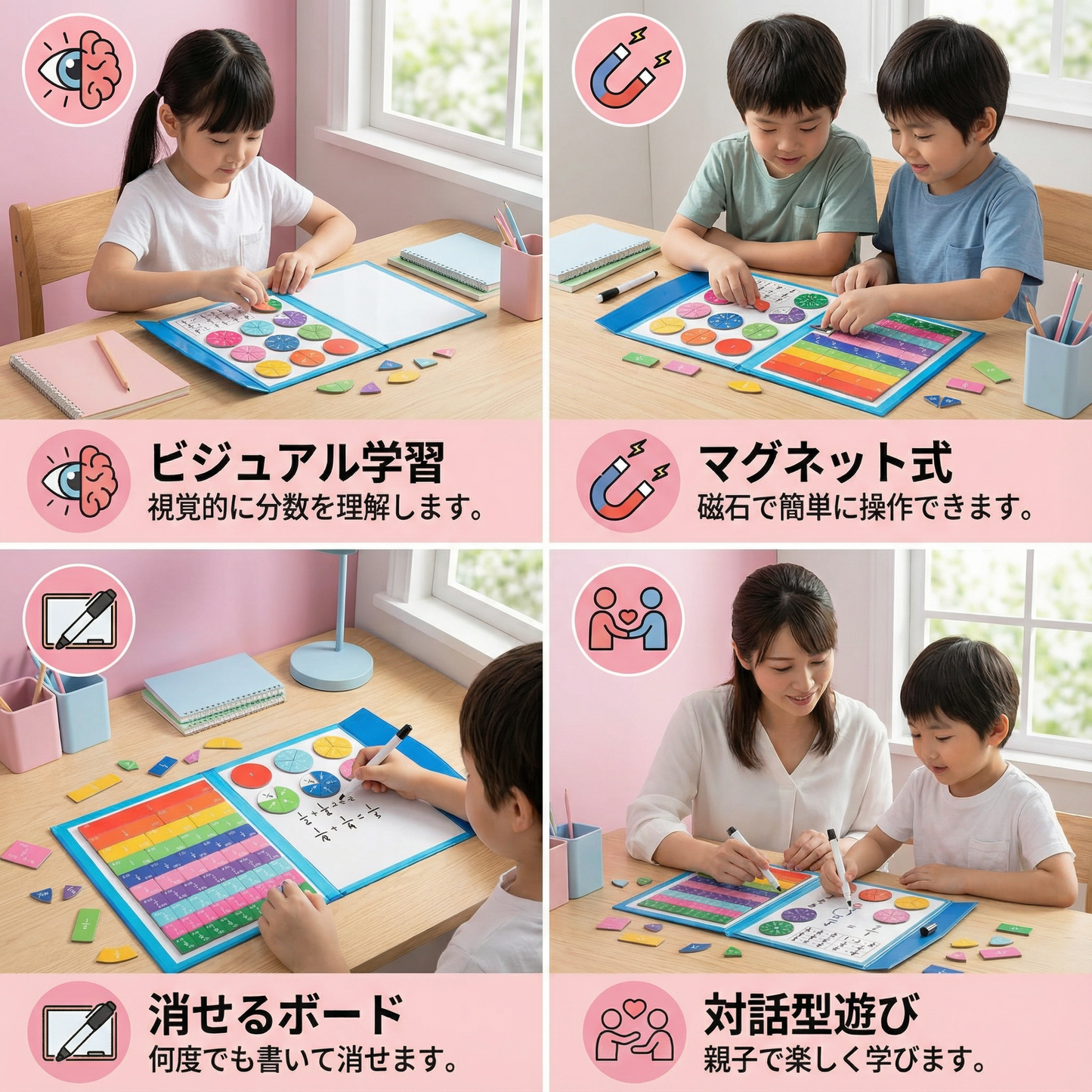 レッヘンマイスター マグネット式 算数ゲーム