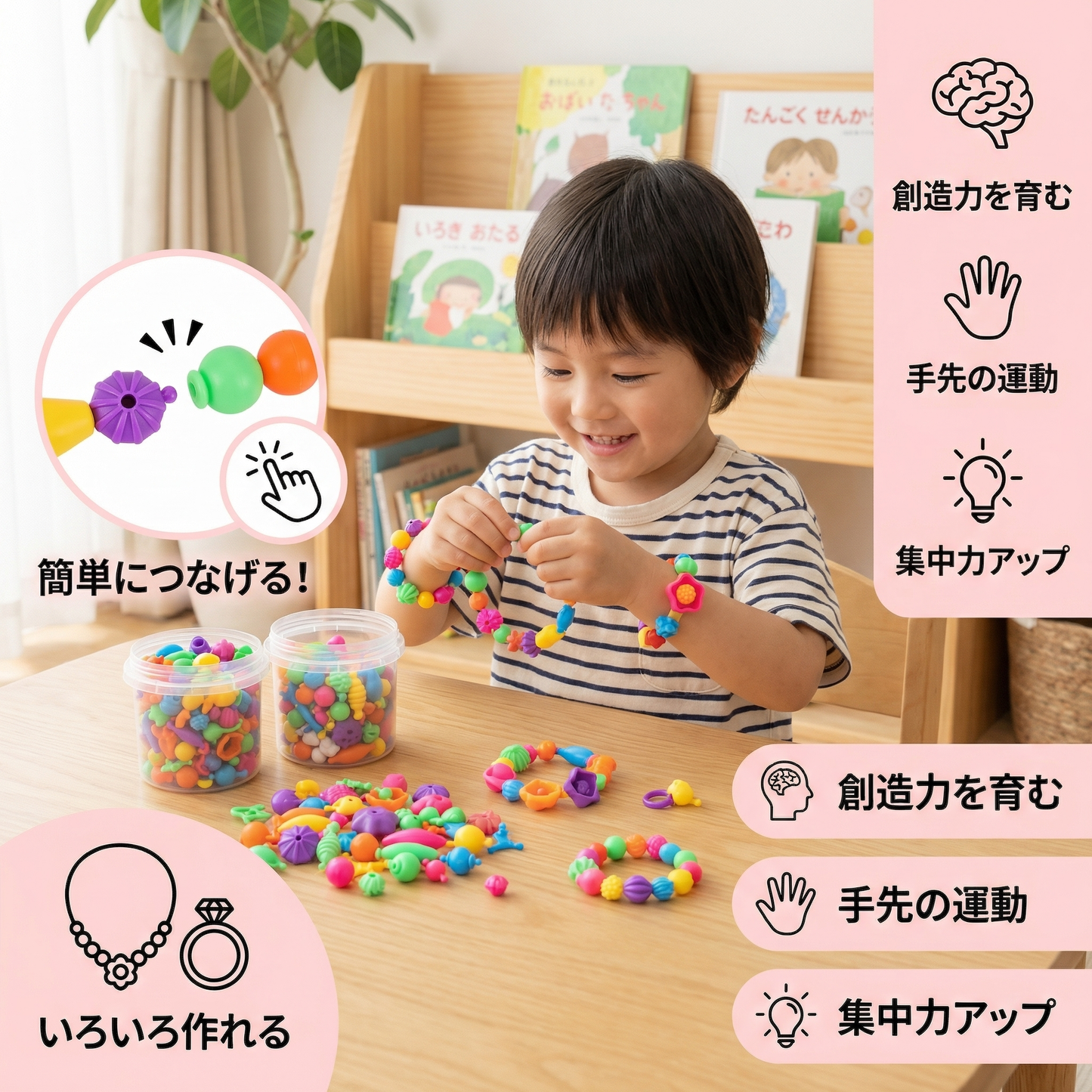 子ども用ジュエリープレイストーン