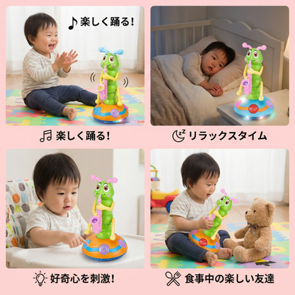 踊るサクソフォンいもむし 子ども用おもちゃ