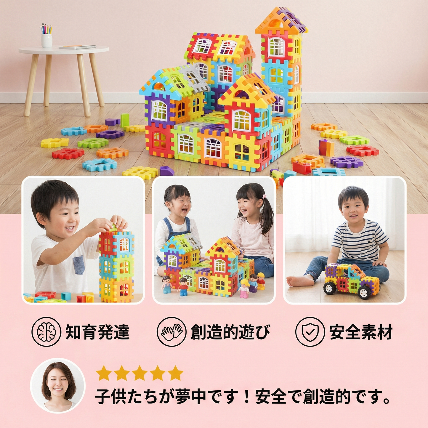 モンテッソーリ 窓付きブロック 子ども用