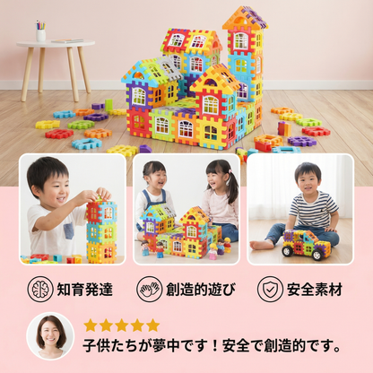 モンテッソーリ 窓付きブロック 子ども用